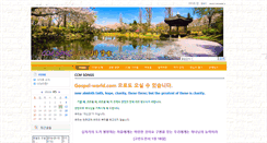 Desktop Screenshot of ccmsongs.com